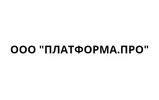 ООО "Платформа.ПРО"