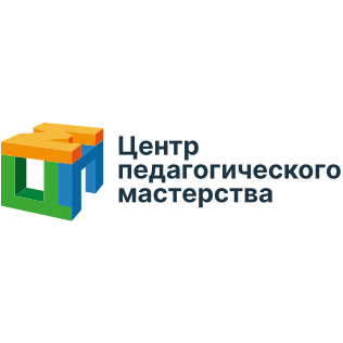 ГАОУ ДПО «Центр педагогического мастерства»